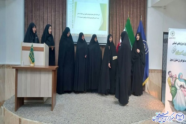 جشنواره پژوهشی «زن و خانواده اسلامی»