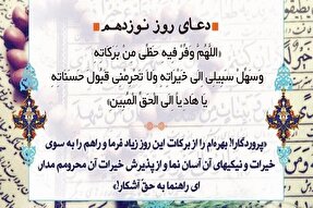 خدایا بهره ما را از برکات ماه رمضان زیاد کن