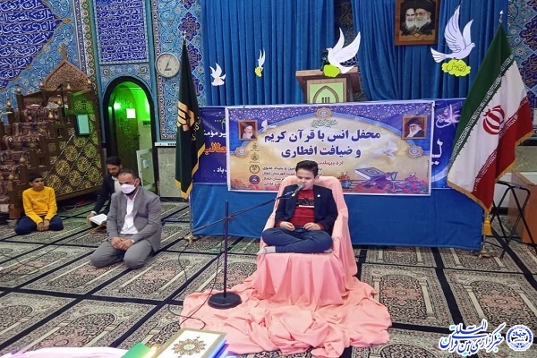 محافل انس با قرآن کریم محافل انس با قرآن کریم