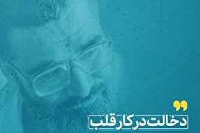 فتوتیتر | دخالت در کار قلب