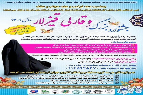 جشنواره وقارلی قیزلار