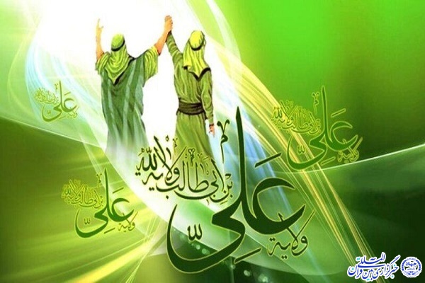 عید غدیر خم