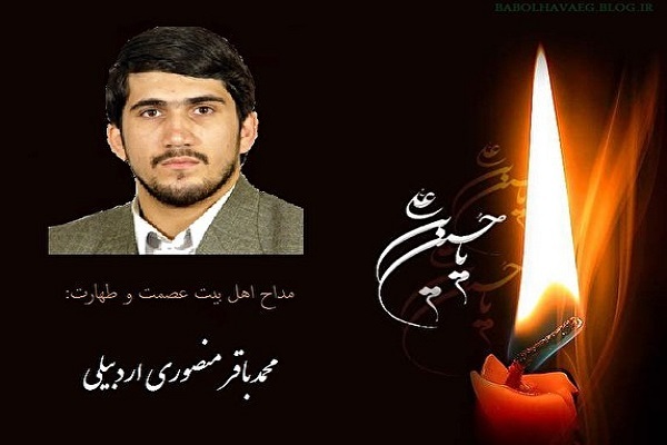 ۳ سال از فراق «نورالذاکرین» گذشت