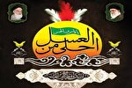 برگزاری سوگواره احلی من العسل در حرم امام خمینی(ره)