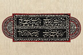 فیلم | نوحه ماندگار «باز این چه شورش است»