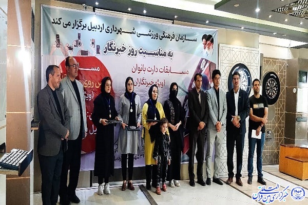 مسابقات دارت بانوان خبرنگار اردبیل