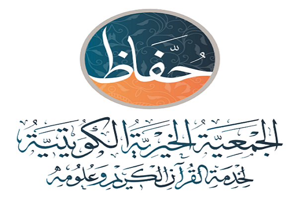 انجمن حفاظ کویت؛ مجری برنامه‌های قرآنی برای 52 ملیت