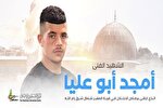شهادت نوجوان فلسطینی و زخمی‌شدن ده‌ها نفر در رام‌الله