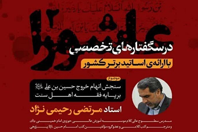 شروط فقهی اهل سنت برای جنگ با باغیان