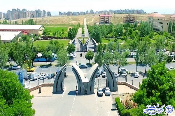 دانشگاه محقق اردبیلی