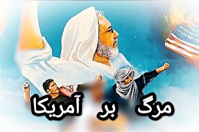 نُت برائت از مشرکین