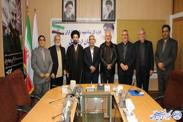 اداره کل بنیاد شهید اردبیل اداره کل بنیاد شهید اردبیل