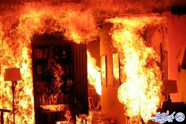 آتش سوزی