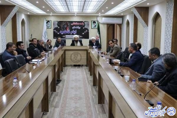 جلسه هماهنگی برنامه های ایام فاطمیه