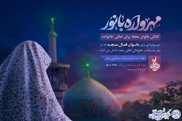 مهرواره بانور