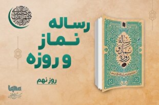 یک «الله اکبر» سرنوشت‌ساز در آغاز نماز