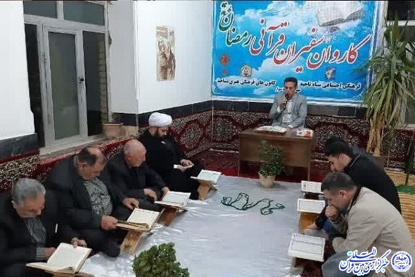 مراسم کاروان سفیران قرآنی رمضان