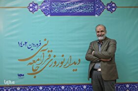 نهمین دیدار نوروزی جامعه قرآنی/ ۲