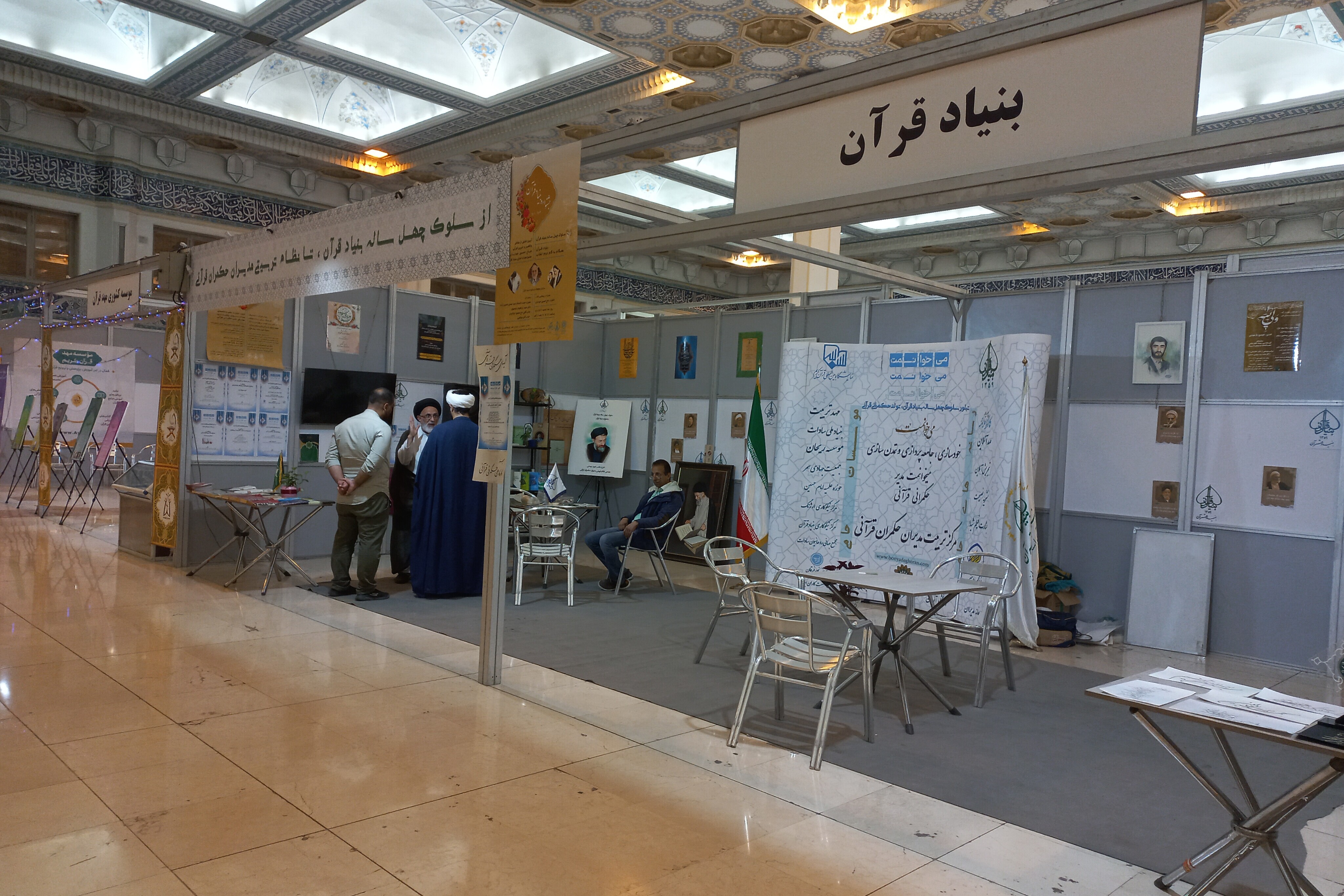 تبلور فعالیت «بنیاد قرآن» در سی‌اُمین نمایشگاه قرآن