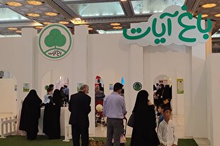 باغ آیات؛ محمل دغدغه‌مندان فرهنگ و کودک در نمایشگاه قرآن