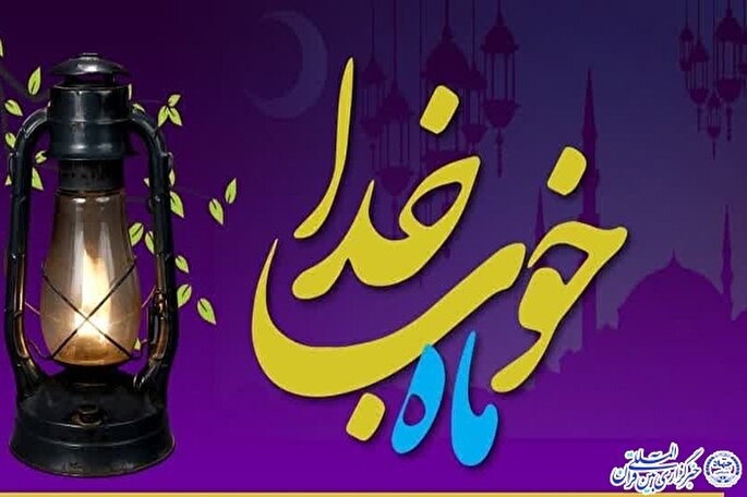 ششمین رویداد «ماه خوب خدا» در یزد اجرا می‌شود