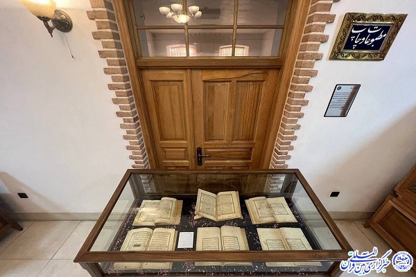 نمایشگاه خطی قرآن