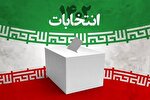 آغاز جشن ملی انتخابات در اصفهان