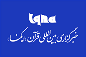 فیلم | ایکنا اردبیل در هفته‌ای که گذشت