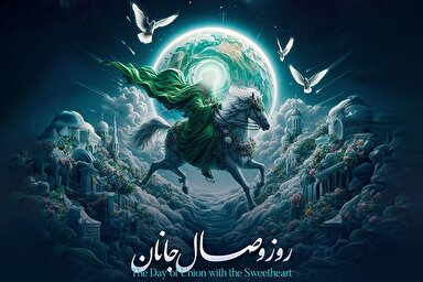 نماهنگ | روز وصال جانان