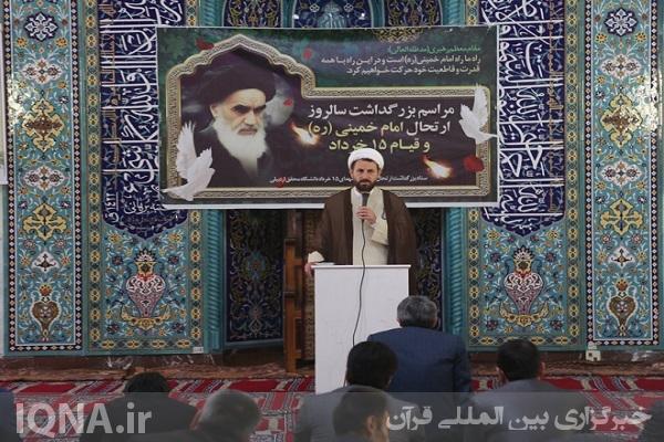 بزرگداشت ارتحال امام خمینی