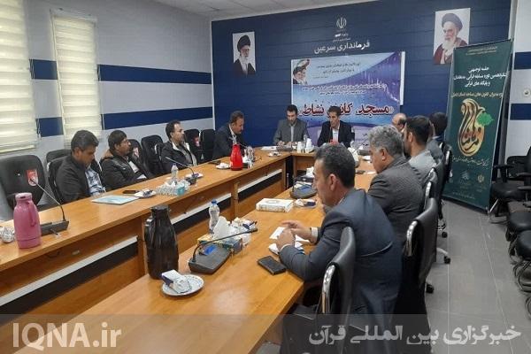 کانون مساجد سرعین