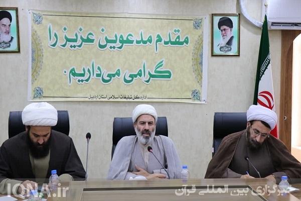 تبیین مسئله ولایت