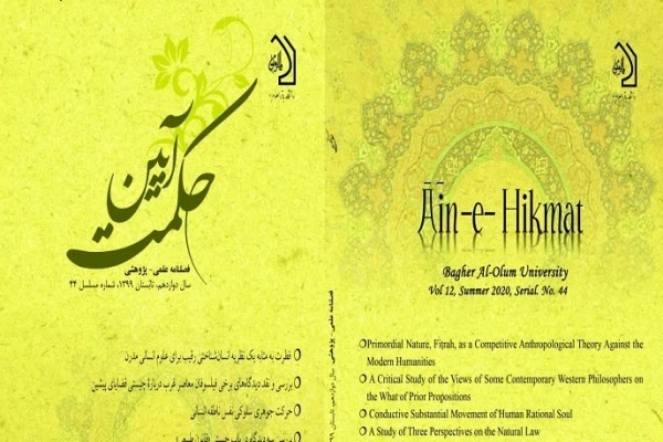 بررسی اشکالات وارد بر نگرش علامه طباطبایی در تفسیر خزائن الهی در «آیین حکمت»