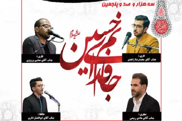 ‌محفل انس با قرآن در آستان عبدالعظیم الحسنی‌(ع) برگزار می‌شود