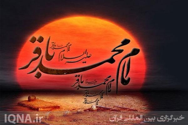 امام محمدباقر(ع)