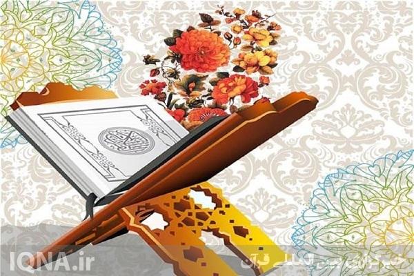 بیاینه در محکومیت هتک حرمت قرآن