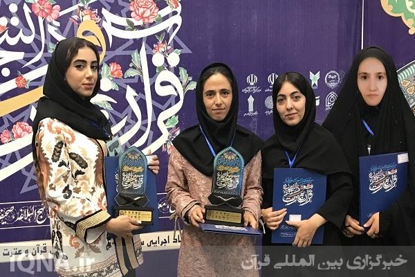 افتخارآفرینی دانشجویان دانشگاه محقق در جشنواره قرآن