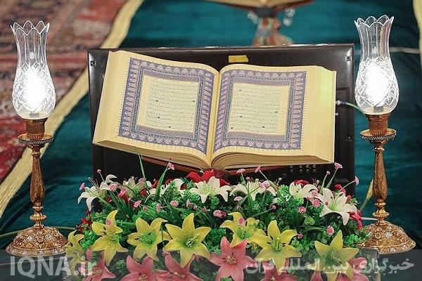 نام‌گذاری سوره‌های قرآن کریم