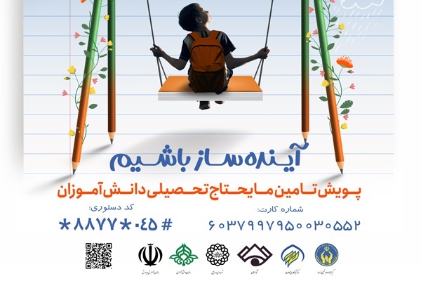 برپایی ۲۱۸ پایگاه جشن عاطفهها در اردبیل برپایی ۲۱۸ پایگاه جشن عاطفهها در اردبیل