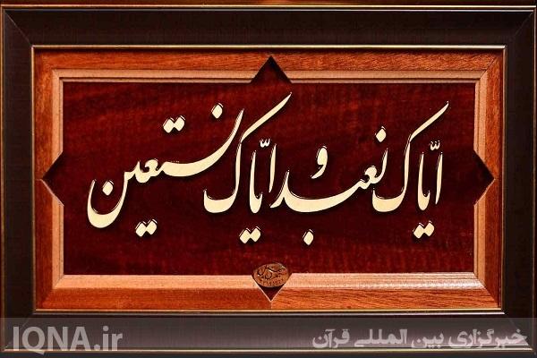 آیا تناقضی بین «ایاک نستعین» و توسل به اهل‌بیت(ع) وجود دارد