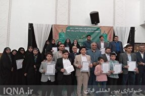 همایش «تجلیل از قاریان و حافظان قرآن» در مهدیه اردبیل برگزار شد