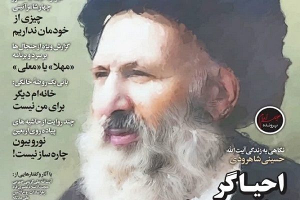 احیاگر پیاده‌روی اربعین کیست؟