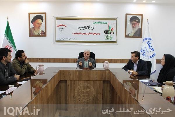 نشست تخصصی جهاد تبیین در جهاد دانشگاهی اردبیل