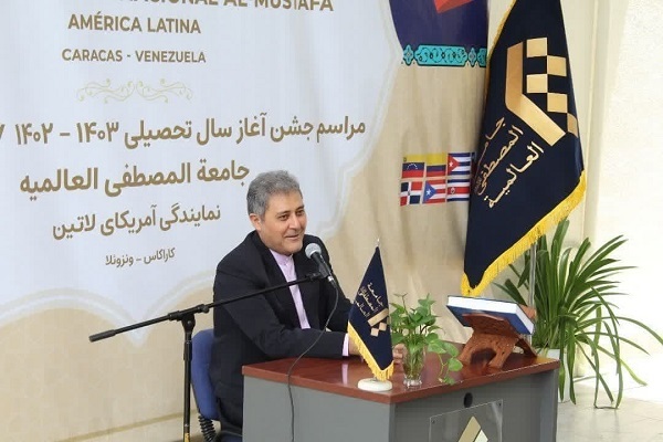 سال تحصیلی نمایندگی المصطفی در ونزوئلا آغاز شد + عکس