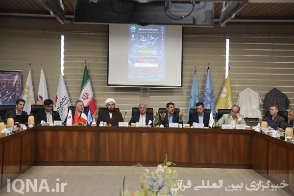 دومین کنفرانس بین‌المللی مدیریت توسعه گردشگری پایدار در اردبیل