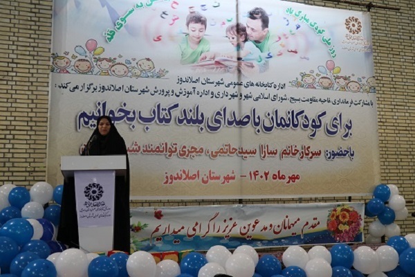 ویژه برنامه با «با صدای بلند برای کودکانمان کتاب بخوانیم»