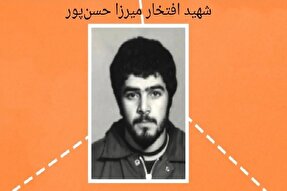 کلیپ | زندگینامه شهید افتخار میرزا حسن‌پور