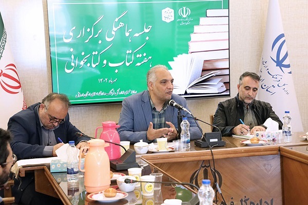 جلسه هماهنگی برگزاری هفته کتاب و کتابخوانی