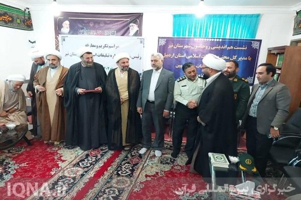 مراسم معارفه رئیس اداره تبلیغات اسلامی نیر