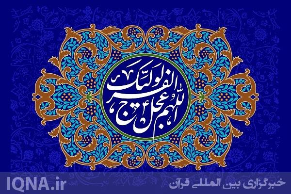 اعزام 200 مبلغ مهدوی به سراسر استان اردبیل